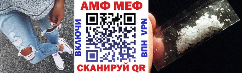 где продают Нефтекамск АМФЕТАМИН VHQ