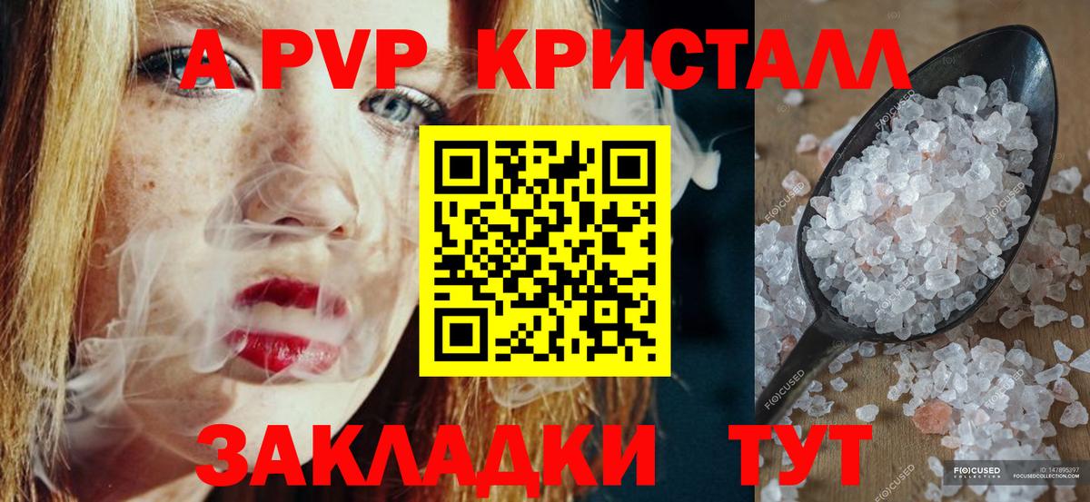 A PVP Соль  Вход с VPN  Нефтекамск  A PVP VHQ 