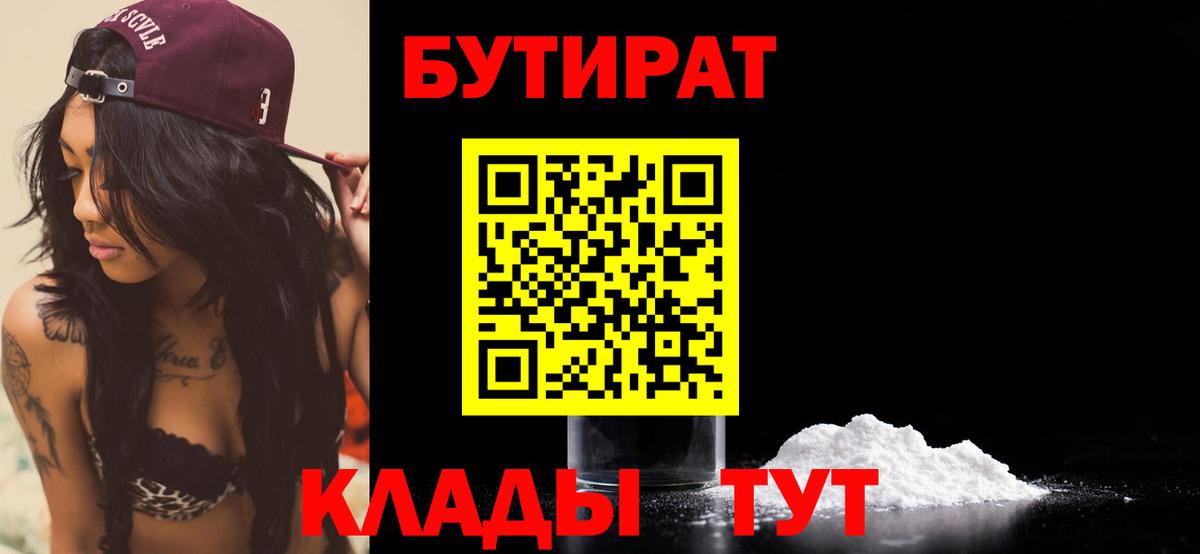 БУТИРАТ жидкий экстази Нефтекамск