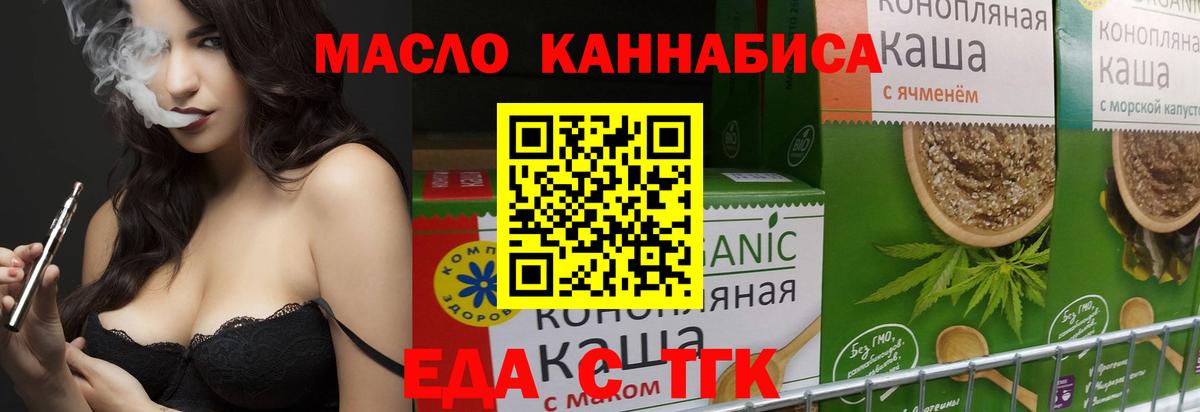 Canna-Cookies марихуана Нефтекамск