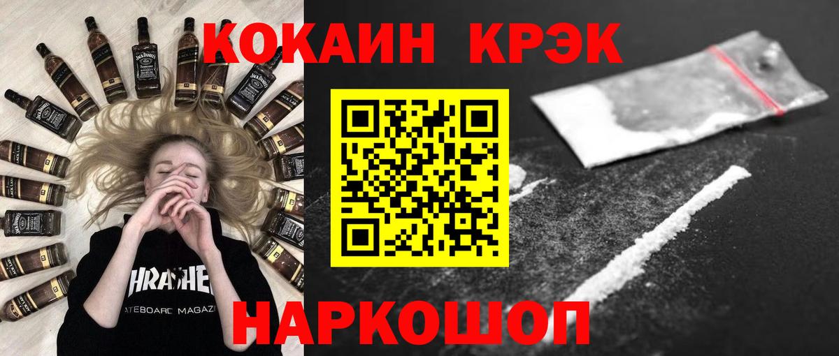 Нефтекамск  COCAIN Перу  Вход с VPN 