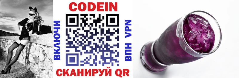 где найти наркотики  Нефтекамск  Кодеин напиток Lean (лин) 