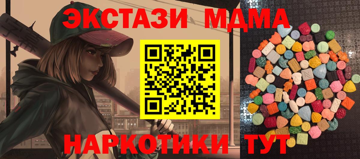 ЭКСТАЗИ mix Нефтекамск
