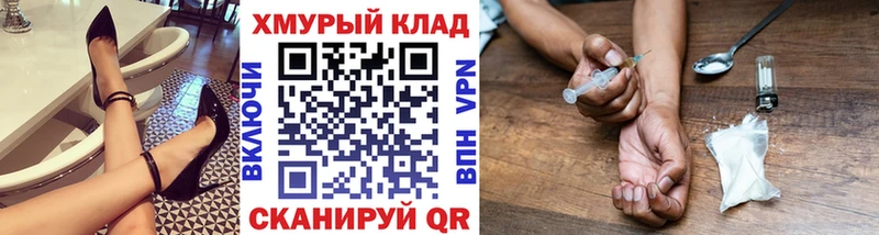 Героин белый  darknet наркотические препараты  Нефтекамск 
