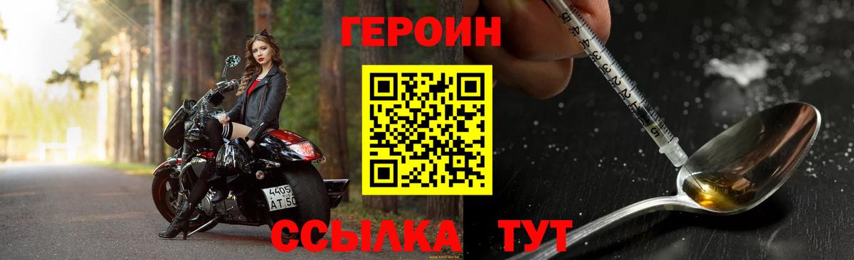 Героин  Вход с VPN  Нефтекамск  ГЕРОИН хмурый 