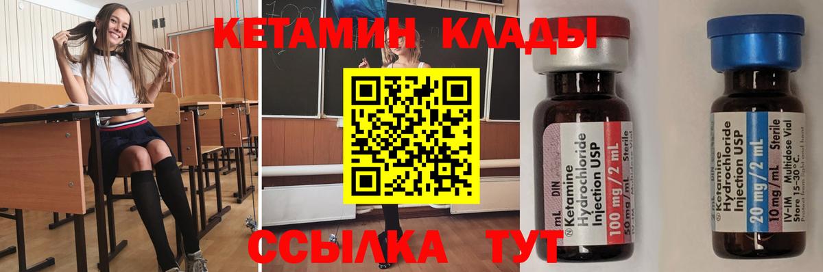 КЕТАМИН VHQ  Кетамин ketamine  Нефтекамск  Вход с VPN 