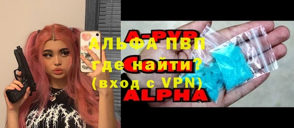 альфа пвп Алексин