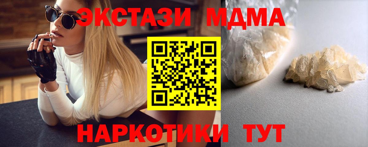 Нефтекамск  МДМА кристаллы  Вход с VPN 