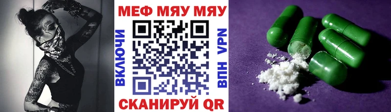 наркотики  Нефтекамск  МЯУ-МЯУ mephedrone 