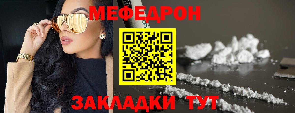 Меф мяу мяу  Нефтекамск