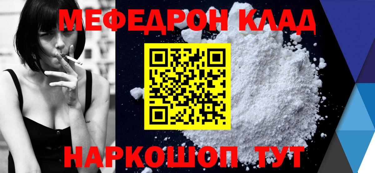 МЕФ VHQ  МЕФ  Нефтекамск  Вход с VPN  МЯУ-МЯУ VHQ 