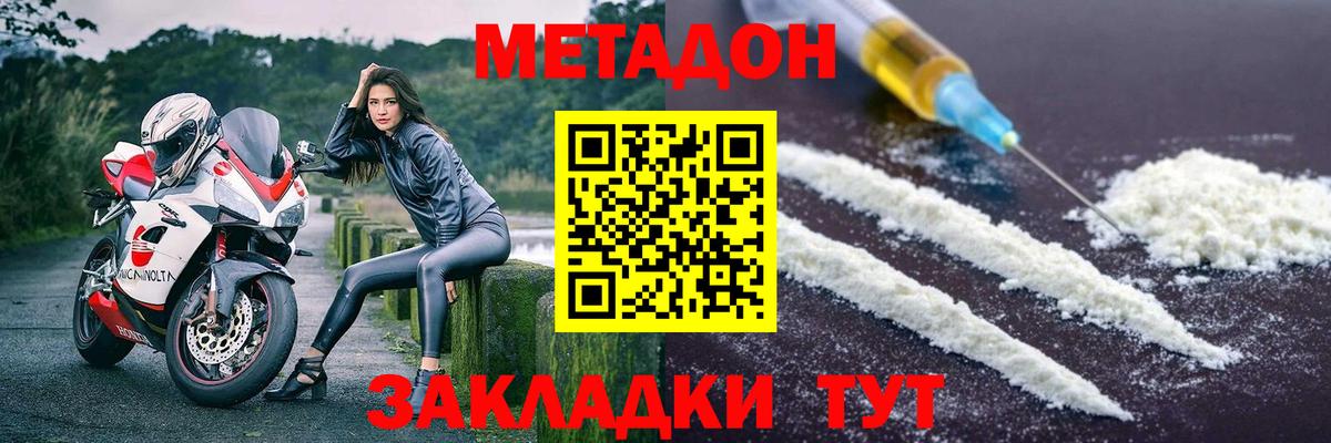 гидра маркетплейс  Вход с VPN  Нефтекамск  МЕТАДОН белоснежный 