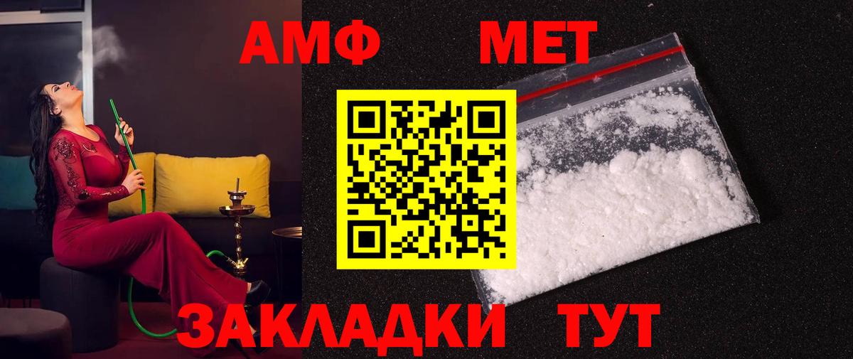 МЕТАМФЕТАМИН мет  Первитин  Нефтекамск  МЕТАМФЕТАМИН мет  Вход с VPN 