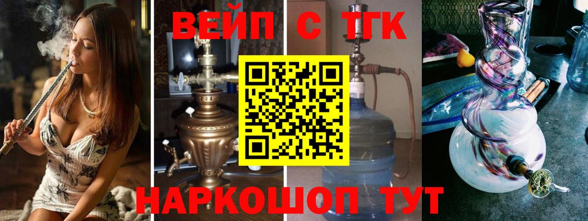 ТГК жижа  закладки  Нефтекамск  Вход с VPN  ТГК THC oil 
