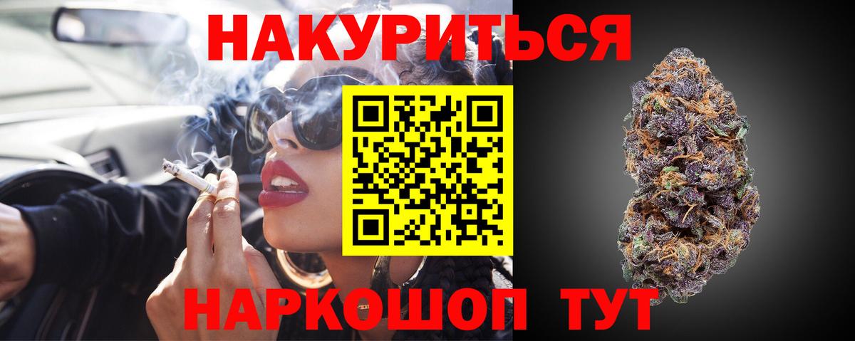 Каннабис OG Kush  Шишки марихуана семена  Нефтекамск  Канабис тримм  Вход с VPN 